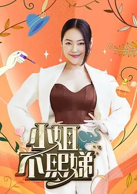 66影视音乐综艺声生不息夜航高清封面